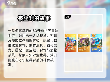 🔥2024必玩开放世界手游TOP榜💥截图4