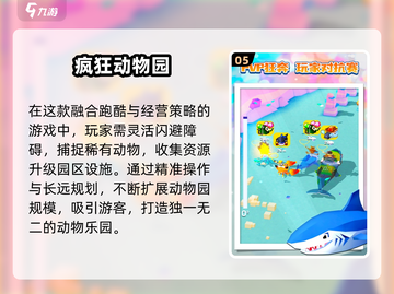 🔥2025最爽3D跑酷游戏推荐💥截图6