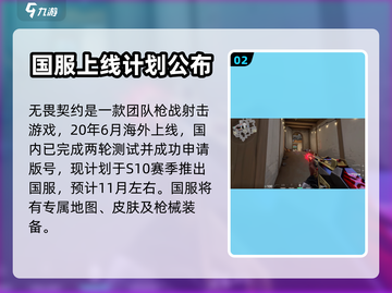 无畏契约🔥预约地址大曝光！快来玩⚡截图3
