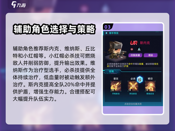 修普诺斯人格选择推荐🔥游戏通关必备！截图4