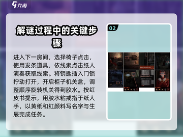 纸嫁衣4🔥第四章全攻略答案详解来了！快收藏💡截图3