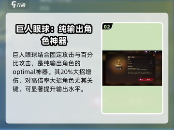 龙息神寂🔥神器选择全攻略，玩家必看！截图3