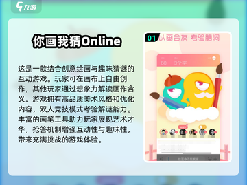 🔥2025超有趣画画猜词游戏合集✨玩到停不下来！截图2