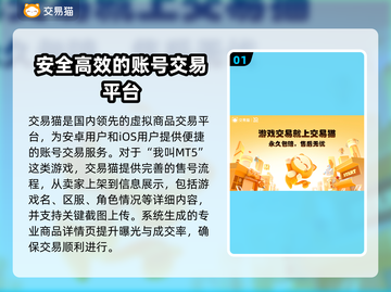 我叫MT5，游戏玩家必看平台推荐！🔥🎮截图2