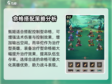 将灵说命格⚡《将灵》命格使用全攻略🔥截图3