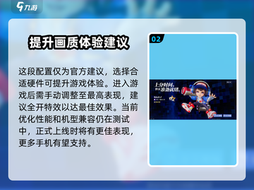 星之破晓手游🔥低配也能畅玩！配置要求全解析💡截图3