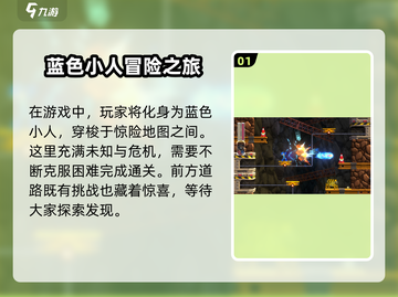 《洛克人11💥》低价入手秘籍，省钱攻略来了！🔥截图2