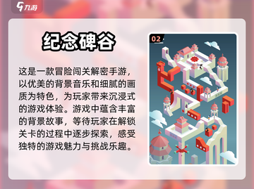 🔥超有趣手游排行榜🎉玩了就停不下来！截图3