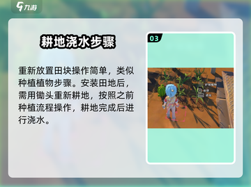 《沙石镇时光》种不了庄稼？紧急解决方法来啦！💥截图4