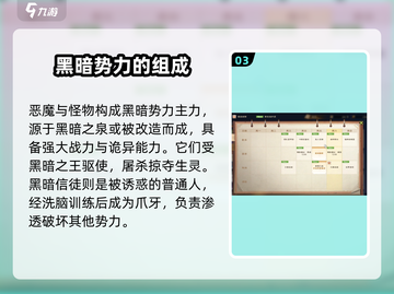 塔瑞斯世界🔥黑暗力量象征与终极反派曝光！截图4