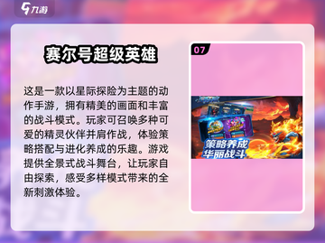 2025最🔥赛尔号手游合集❗玩家必看⭐截图8