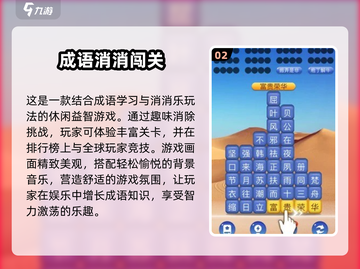 🔥超有趣！经典文字脑筋急转弯大全🎉截图3