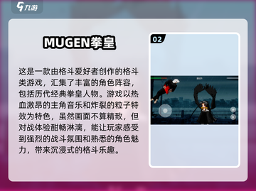 拳皇单机游戏推荐🔥2025必玩排行榜✨截图3