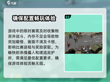 曙光防线💥超低配置要求！玩转未来战场仅需这一步📱截图4