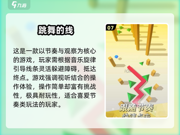 🔥2025单机手游TOP榜🎮无网也能爽玩！截图8
