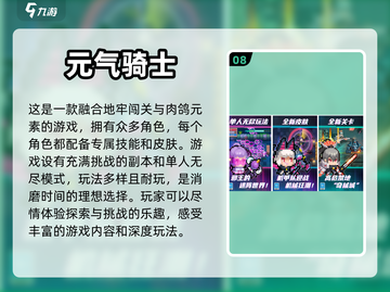 🔥2023必玩🔥超热门游戏大推荐🎮截图9