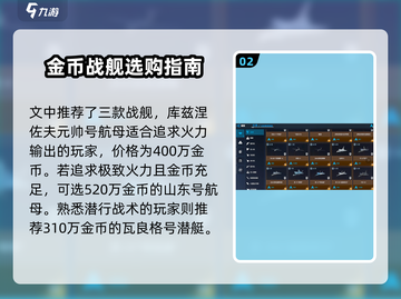 现代战舰🔥价格一览表！战舰迷必看📦截图3