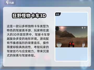 🔥2025必玩卡车手游合集！🎮截图6
