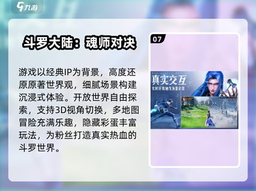 🔥2025热门手游推荐！手机号登录超方便🎮截图8