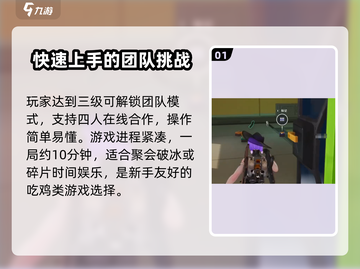 远光84🔥组队秘籍，快速上分必备！🎉截图2