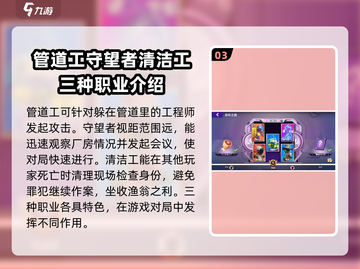 太空行动全角色攻略🌟游戏党必看！🎉截图4