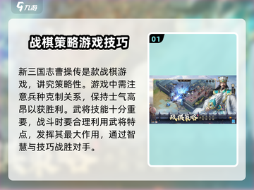 新三国志曹操传🔥超全玩法攻略来了！截图2