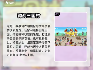 🔥2025必玩开罗汉化游戏清单🎮截图3