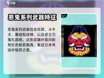 无畏契约🔥恶鬼系列皮肤全面介绍来啦！截图2