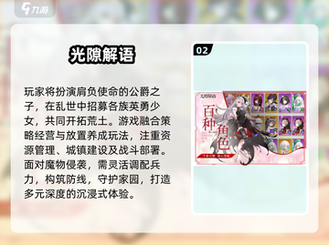 🔥2025爆款手游合集！🎮高人气新手游速览截图3