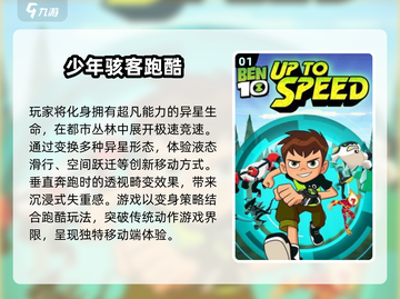 🔥2025少年骇客游戏手机版下载TOP5🔥不容错过的手游清单！🎮截图2
