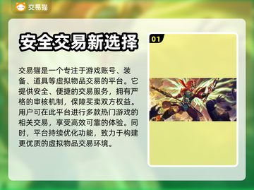 梦三国2买号🔥安全平台推荐！👇截图2