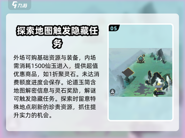 问剑长生🔥灵石获取全攻略，轻松满满！截图6