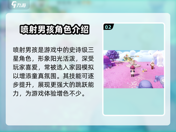 梦想家园🔥泡泡玛特喷射男孩超全介绍来啦！截图3
