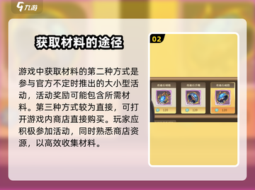 勇士与冒险✨奇迹石获取攻略，快速提升战力秘籍！截图3