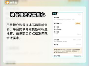 🔥迷你枪战精英：卖号秘籍与平台推荐💥截图4
