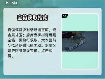 三国望神州💎宝箱全开速通秘籍截图4