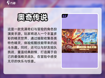 🔥传说类游戏推荐传奇游戏爱好者必玩🔥截图3