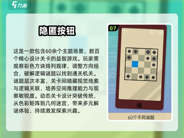 🎯2025超有趣专注力训练游戏合集！截图8