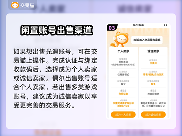 光遇买号就用它🔥安全又靠谱！截图4