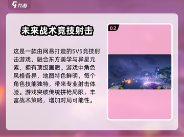 天启行动首测时间🔥重磅爆料！游戏迷必看🎉截图3