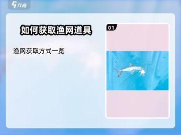 潜水员戴夫🔥超全渔网购买攻略来啦！截图2