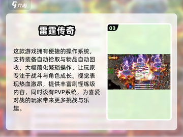 🔥2025热门3D传奇手游大曝光！🎮新开传奇推荐来袭💥截图4