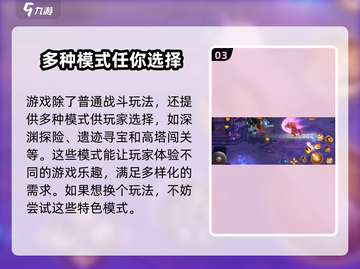 勇士与冒险🔥公测时间大曝光！快来抢先知道✨截图4