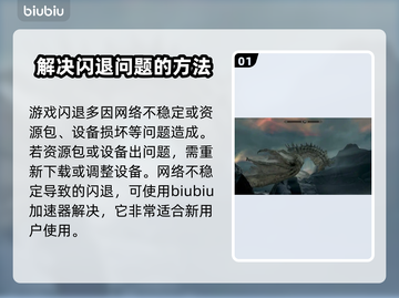 上古卷轴5⚡重制版闪退解决方法分享🎮截图2