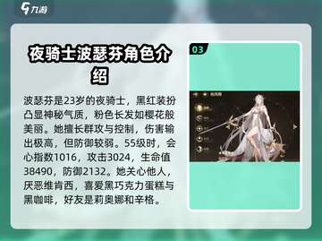 钟之境🔥最强人物推荐，必看攻略！🎮截图4