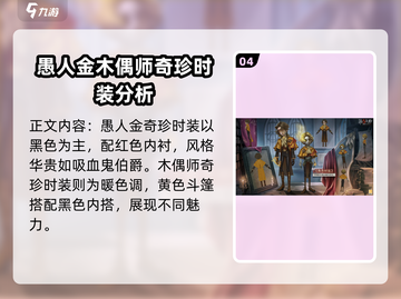 第五人格⚡三十三赛季仅剩X天！🔥速来冲刺！截图5