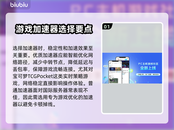🔥宝可梦TCG加速器大揭秘！✨截图2