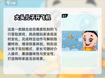 🔥2025必玩！大头儿子冒险游戏全收录💥🎮截图2