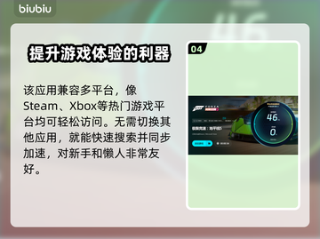 地平线5加载闪退？❌加速器必备攻略🔥截图5