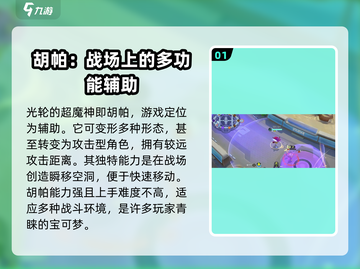 宝可梦大集结🔥胡帕超魔神光轮技能全解析！截图2